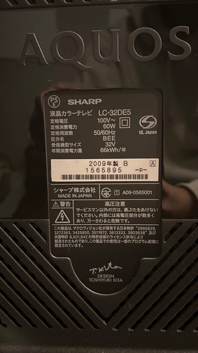 SHARP AQUOSテレビ