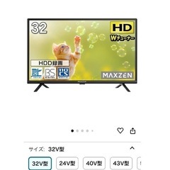 【新品未開封】MAXZEN 32型液晶テレビダブルチューナー