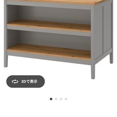 IKEAのトルンヴィーケンを探しています。