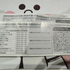伊東園ホテルズ　クーポン　4000円分の画像
