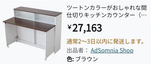 【大容量】カウンターキッチン　折りたたみ式