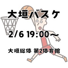 バスケやろうよ