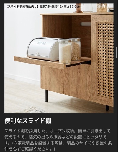 ラタン調キッチンカウンター