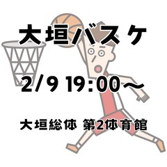バスケやろうよ！