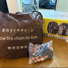 【ほぼ未使用】非金属タイヤチェーン