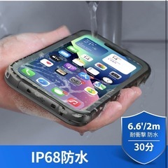 iPhone14防塵防水ケース
の画像