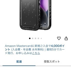 iPhone14防塵防水ケース
の画像