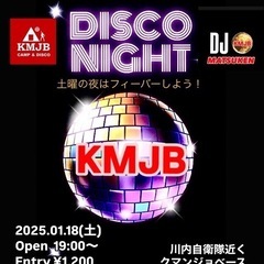 薩摩川内市★ディスコ🕺ナイト🪩