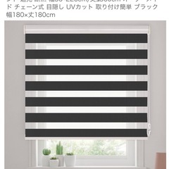 【引き渡し者決まりました】SAIFANSI ロールスクリーン