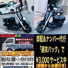 YAMAHA VOX50足つきも良く男女問わずおすすめな一台^_^♪ [爆裂SALE中] の画像