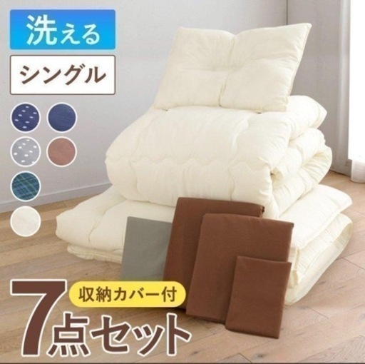 布団セット シングル 客用布団 三つ折り ふとん 枕付
