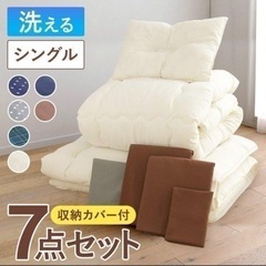布団セット シングル 客用布団 三つ折り ふとん 枕付