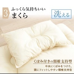 布団セット シングル 客用布団 三つ折り ふとん 枕付の画像