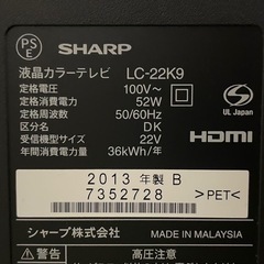 受付中止中　液晶カラーテレビ　の画像