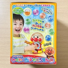 アンパンマン わくわく ガチャころりん ジュニア　Jr. の画像