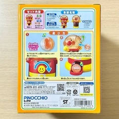 アンパンマン わくわく ガチャころりん ジュニア　Jr. の画像