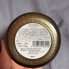 メンズワックス　BARBER  GREASEの画像