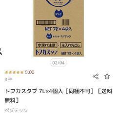 トフカス　猫砂の画像