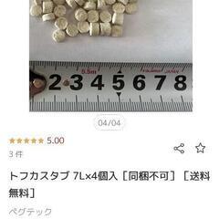 トフカス　猫砂の画像