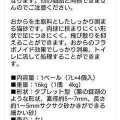 トフカス　猫砂の画像