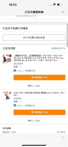 yoyo2ベビーカー
