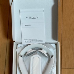ネックマッサージャー