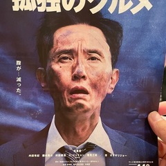 孤独のグルメ好きな人と話したい！