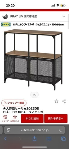 IKEA キッチンボード 棚　　