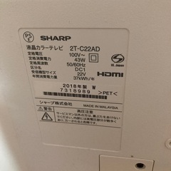 シャープ テレビ(本体、リモコンのみ)の画像
