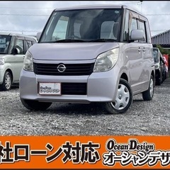 《自社ローン対応⭕️》［沖縄県］【日産 ルークス X】現金販売か...