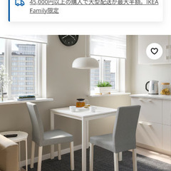 値下げ　IKEA ダイニングテーブル