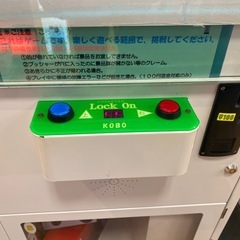 ロックオン　カリーノ　バンビーノの横に　の画像