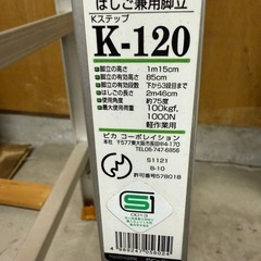 4尺脚立の画像