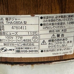 値下げOK❣️業務用ご飯ジャー、電子ジャー、保温機の画像