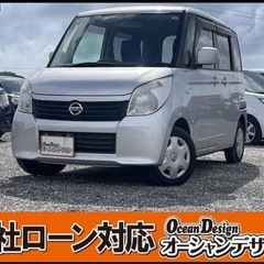 《自社ローン対応⭕️》［沖縄県］【日産 ルークス X】現金販売か...