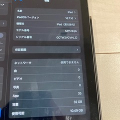 iPad 第五世代　32GB
