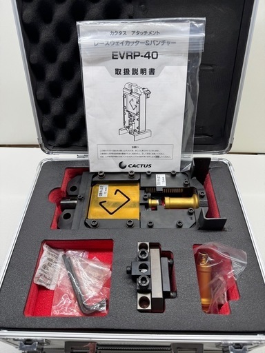 [極美品]CACTUS EVRP-40 ダクターカッター ダクターパンチャー