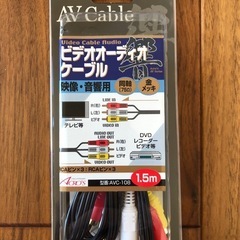 ビデオオーディオケーブル
