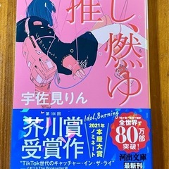 ※満席 【課題図書で交流！毎月開催中】初心者歓迎🔰那覇市のカフェで楽しく読書会 - その他