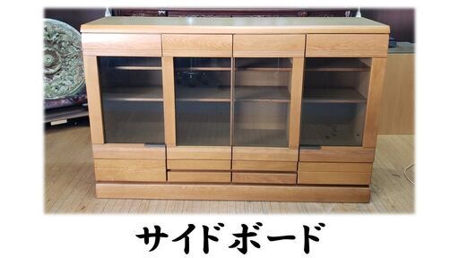 Ａ18　美品　サイドボード