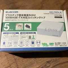 (未開封)ELECOM スイッチングハブ プラスチック筐体電源外...