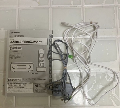 デジタルコードレス留守番電話機 TF-FD35S