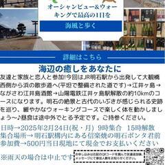 オーシャンビュー&ウォーキングで最高の1日を🌴明石、浜の散歩道を歩く