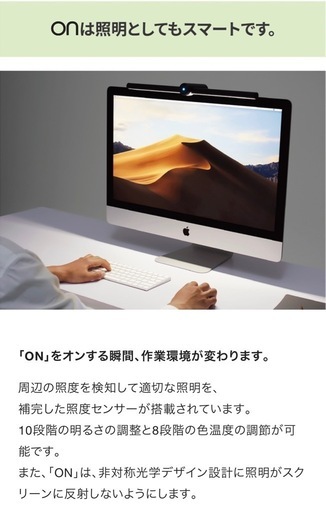 デスクライト、UV除菌