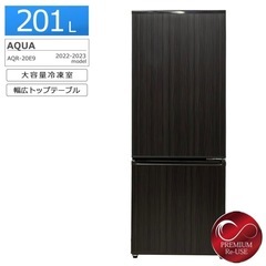 AQUA 冷蔵庫　201L