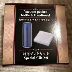 【新品未使用】ミニステンレスボトル&ハンカチセット