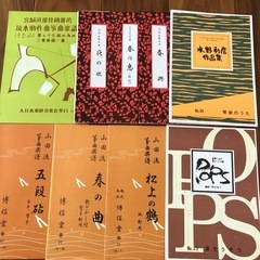 箏曲、楽譜
