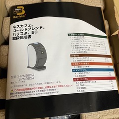 バリスタ 未使用の画像