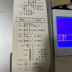 決めました，CASIOメーカーレジ中古品の画像