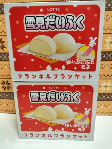 複数購入2割引　新品2種　雪見だいふく　ブランケット　ピンク/白　単品半値可